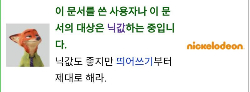 >>11 닉 값