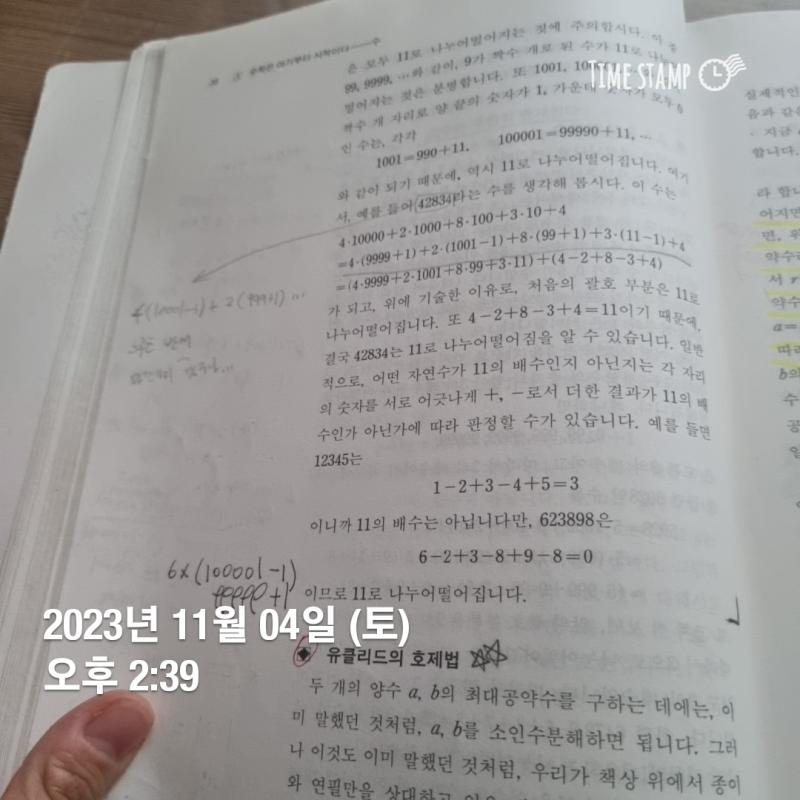 오늘 어디까지 할 수 있으려나