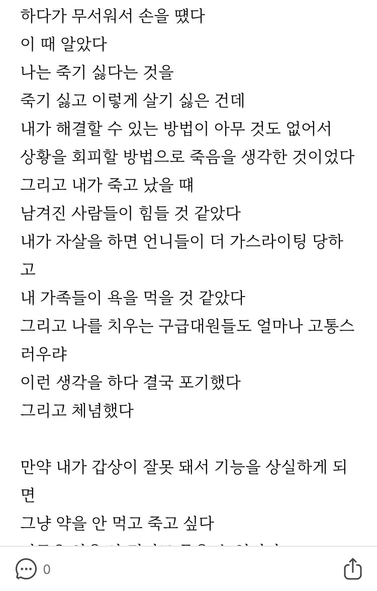 어제의 내 일기