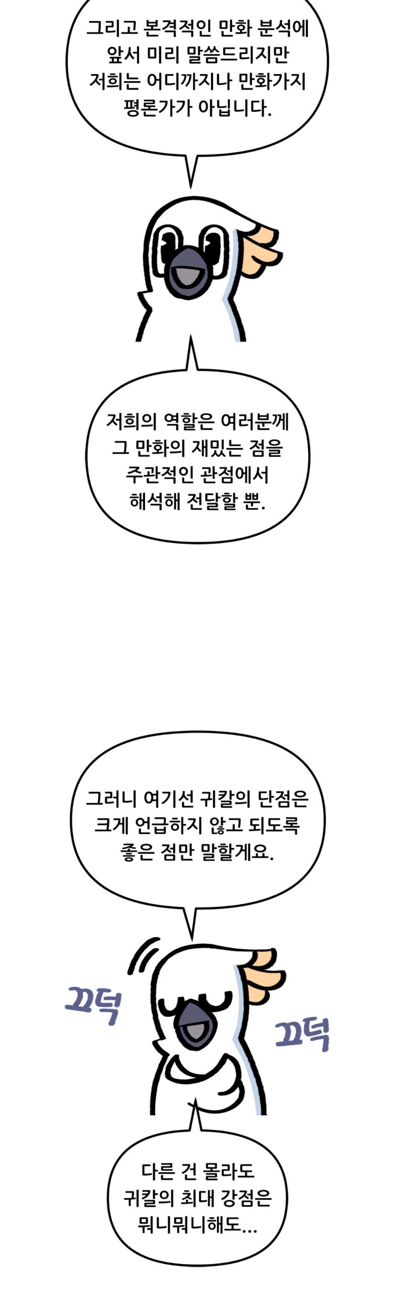 아...사실 이건 좀 후반부에 말할라고 했는데... "잼민이들이 꼬이는 장르 특징: 캐릭터 맛집!" 최애의 아이가 요즘 초딩들한테 유행하는 이유