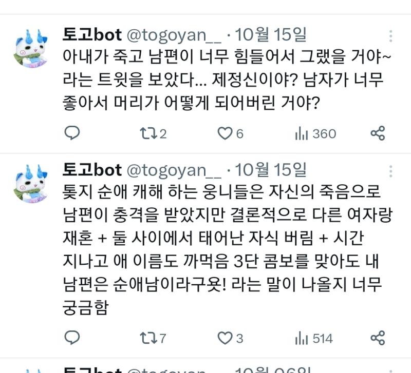 주술회전 토우고죠 이년들 진짜 꾸준히 거지같음 공껖깨 비엘 그래 먹을수 있지 나도 비공인 컾 파본적 있으니까 근데 시발 얘네는 뭐가 그리 당당해