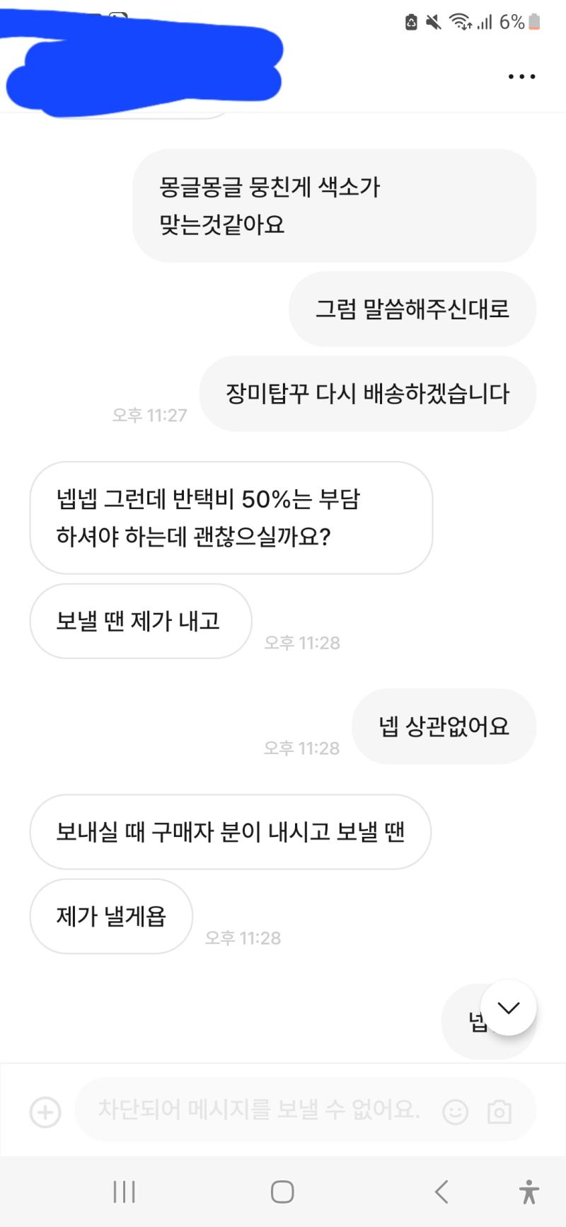 이건 연락한 내용이야 참고로 난 후기에 내가 탑꾸가 처음이라고 적은 상태였어!
