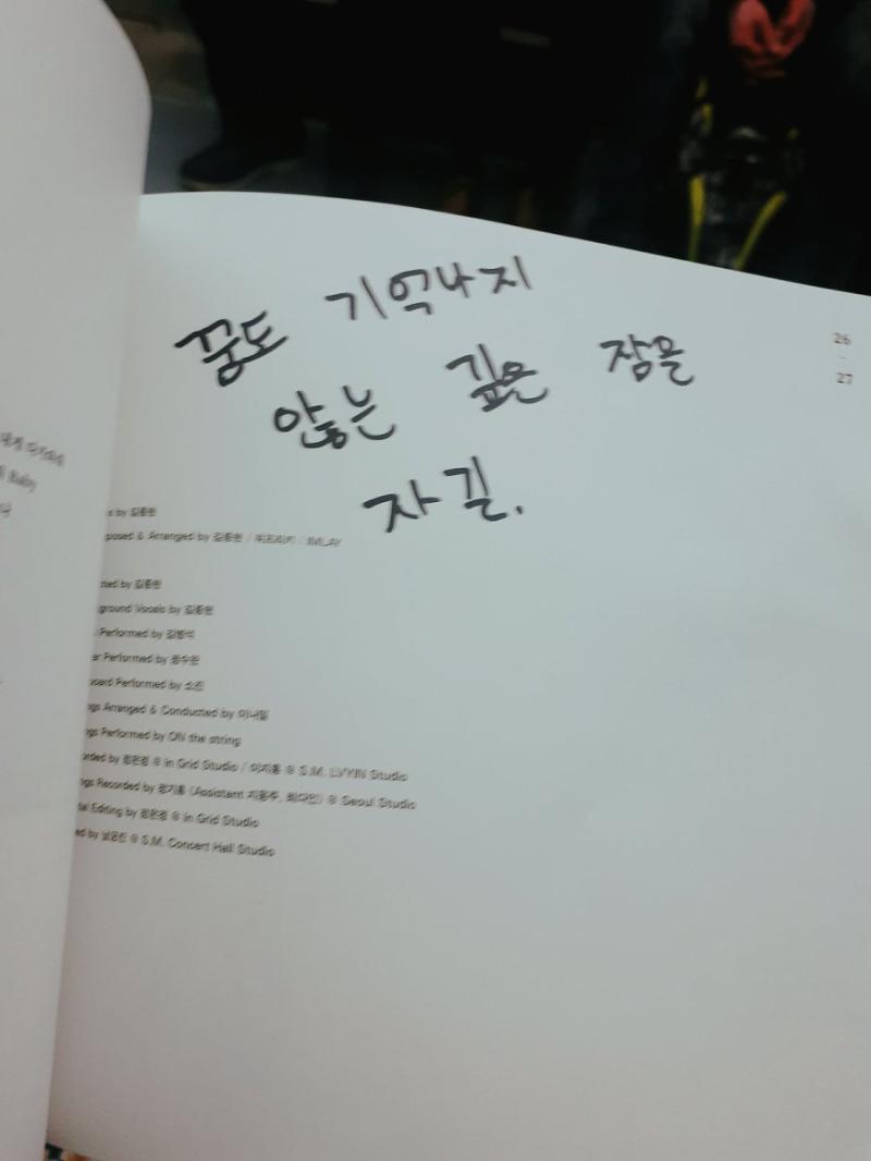 오늘도 어제였나 그때처럼 안 좋은 꿈 안 꿨으면 좋겠다 좋은 꿈까지는 바라지도 않으니 나쁜 꿈들이라도 안 꾸길!