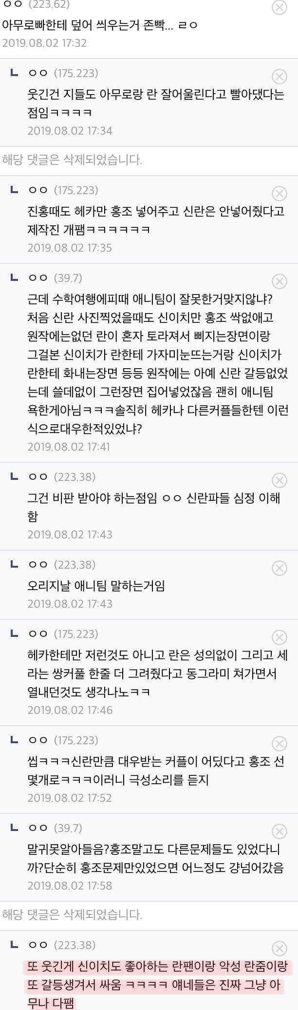 미란맘 행적: 그렇게 혐오하시는 남덕 본진에서 2017년부터 상습적인 인기투표 주작, 모두까기 분위긴데 란만 까인다고 유난떨기, 수학여행편이랑