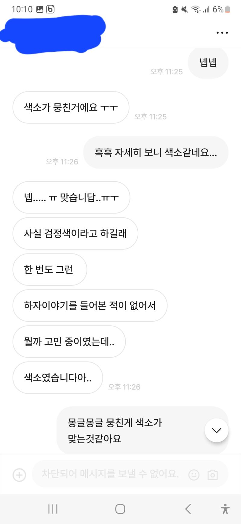 이건 연락한 내용이야 참고로 난 후기에 내가 탑꾸가 처음이라고 적은 상태였어!