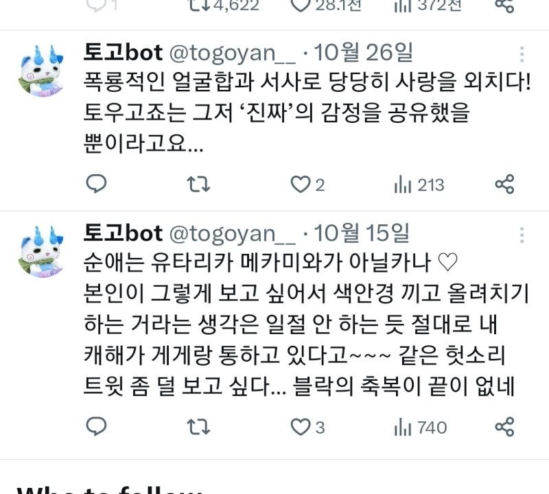 주술회전 토우고죠 이년들 진짜 꾸준히 거지같음 공껖깨 비엘 그래 먹을수 있지 나도 비공인 컾 파본적 있으니까 근데 시발 얘네는 뭐가 그리 당당해