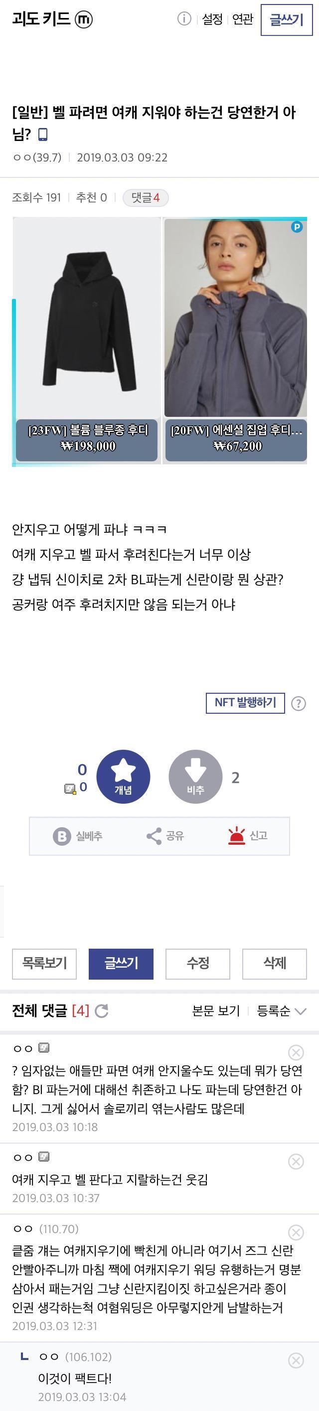 극성맞게 굴어서 쫓겨난 역사가 깊으신데 본인들 행적은 쏙빼고 몇년간 이어져온 타캐빠의 일방적 여주여혐캐혐으로 2018년부터 사람 얼마 있지도않은