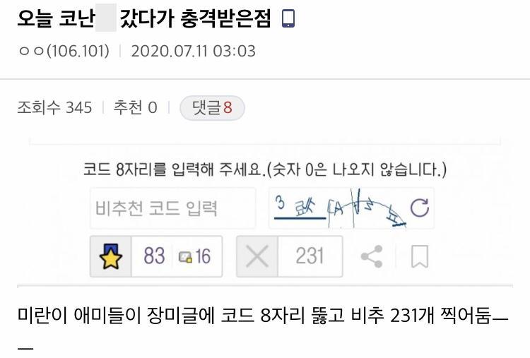 미란맘 행적: 그렇게 혐오하시는 남덕 본진에서 2017년부터 상습적인 인기투표 주작, 모두까기 분위긴데 란만 까인다고 유난떨기, 수학여행편이랑