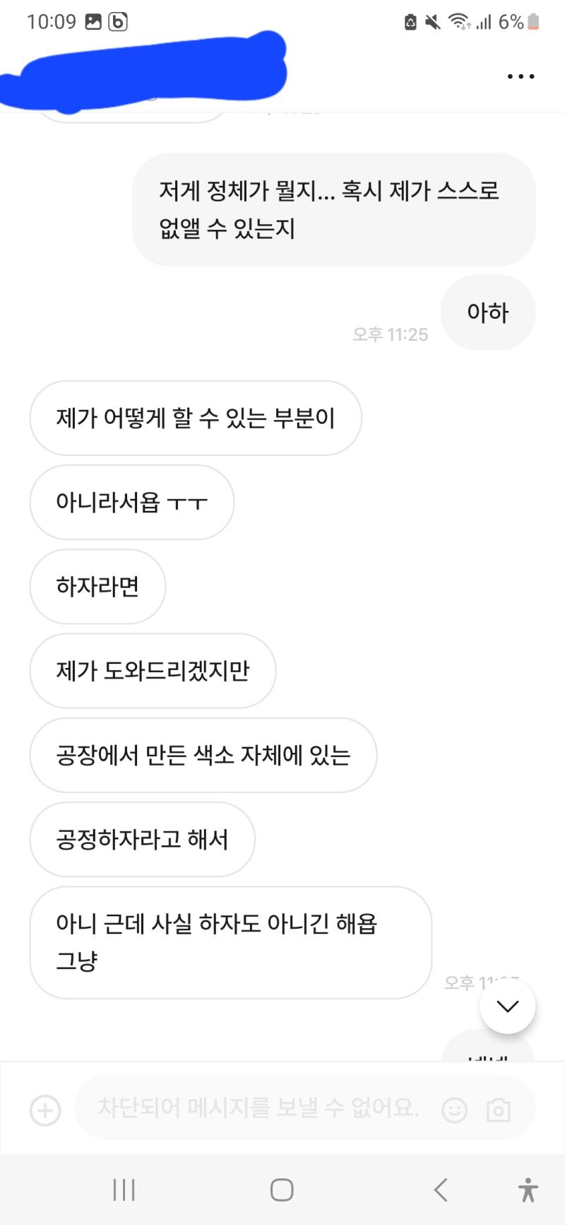 이건 연락한 내용이야 참고로 난 후기에 내가 탑꾸가 처음이라고 적은 상태였어!