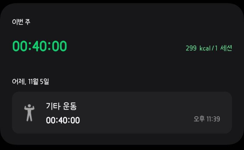 공부 조지고 와서 운동도 조지기