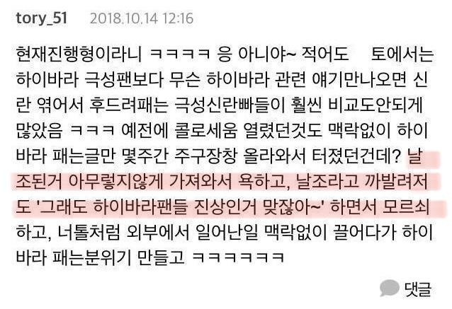 >>29 ??? : 란빠는 하빠에 비하면 새발의 피다(코하충은 적어도 공식에서 입장문 내게 만든적은 없는데도 중궈 신란빠 폭동난건 꼬리자르면서