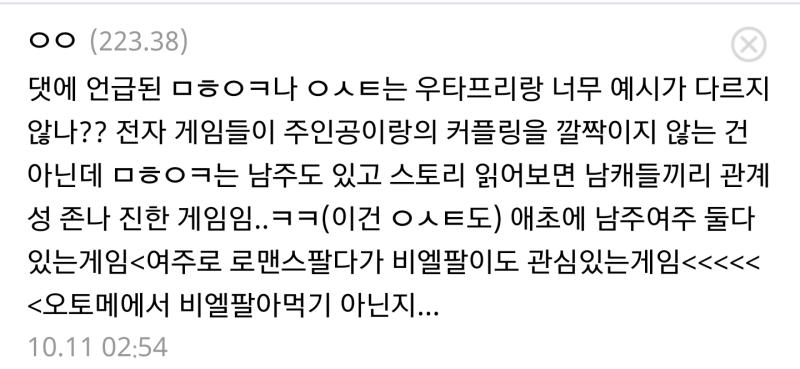 참나ㅋㅋ 앙스타랑 마호야쿠가 오토메로 시작했는데 비엘팔이로 노선튼 게임이라고 극혐하는거 어이없네ㅋㅋ 해피에레에서 앙스타 오토메 아니라고했고 마호