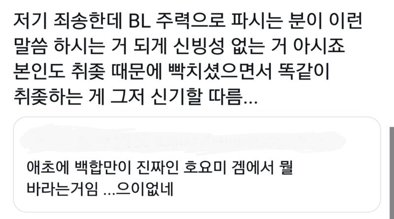 백합도같이 하는척 하면서 말얹는 ㅆㅌㄹ러ㅋㅋ