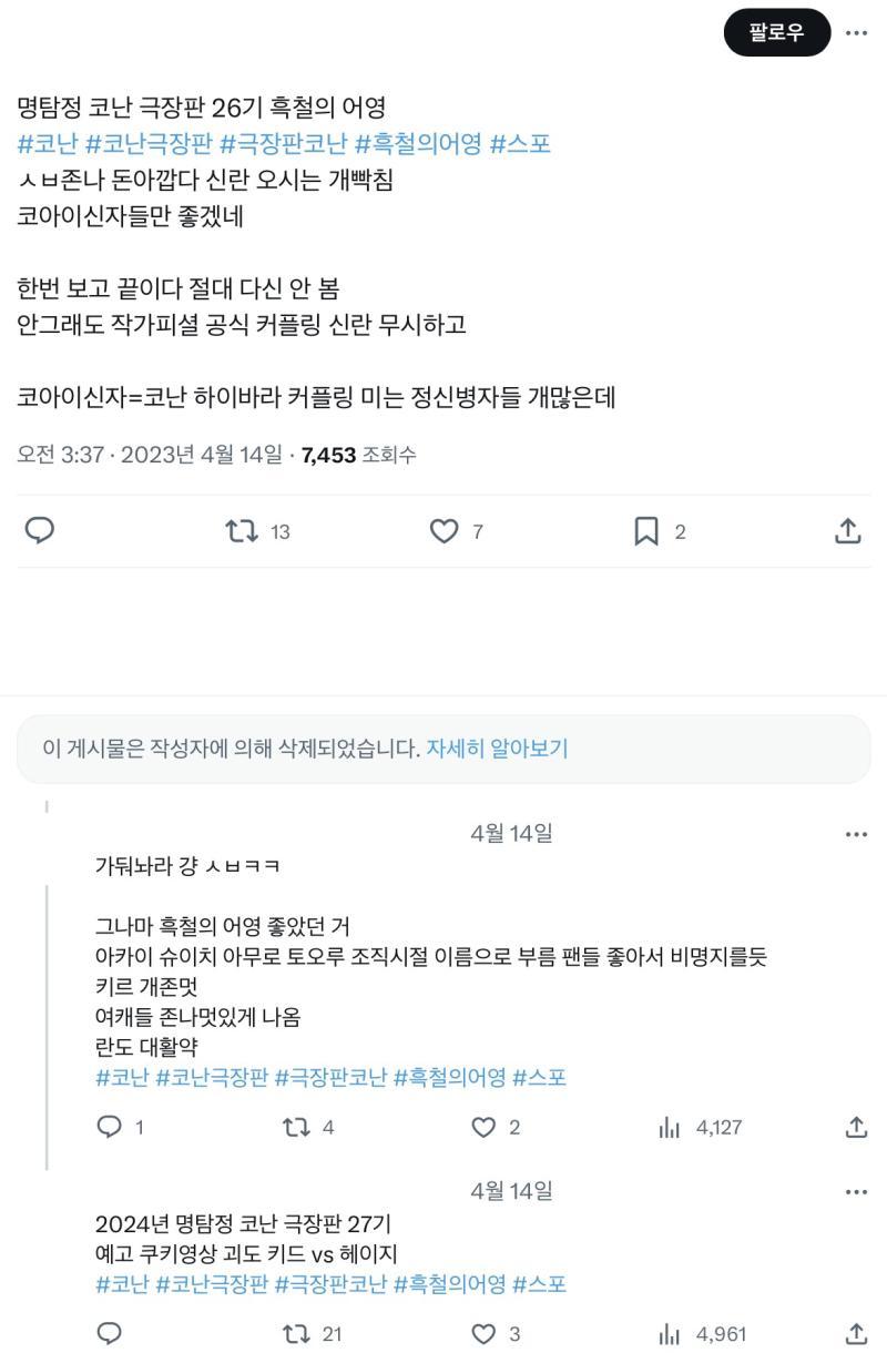 하빠(라고 관심법쓰심ㄷㄷ 메시지를 공격하지 못하면 메신저를 공격하라더니)가 모리란 까스레 안세우고 극장판때문에 정병들 부활하지만 않았어도 하까스