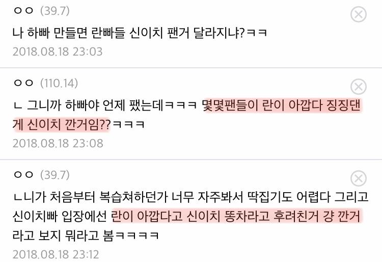 주접성 코난 원심분리드립에 갑자기 신이치 최애인척 분리될 캐릭터 입장까지 일일이 신경쓰는 과몰입 멈춰! 코난이랑 유대감 깊은 타캐들 엮인 분리드