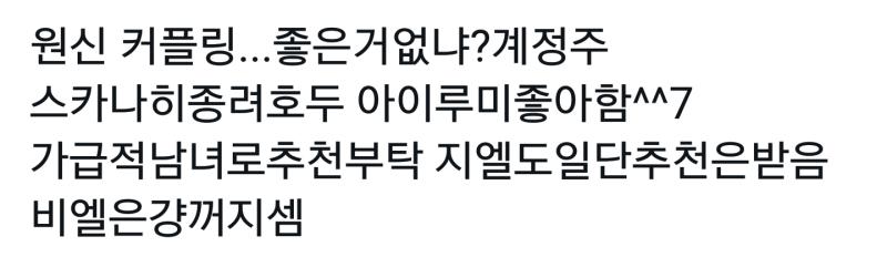 왜 비엘이 메이저냐고!!! 징징징징