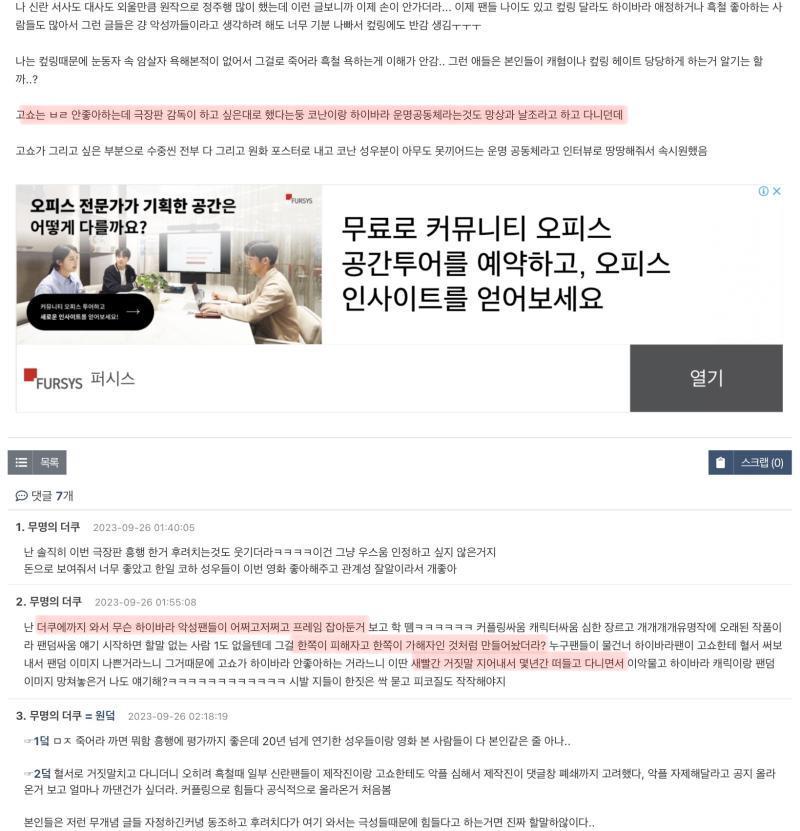 5년전 갖고 억까라니? 란빠가 하빠한테 ‘일방적으로’ 쳐맞은걸로 날조하시길래 과거행적 정리하는건데 5년전 일이면 없던게 되냐고 기적의 논리네ㅋㅋ