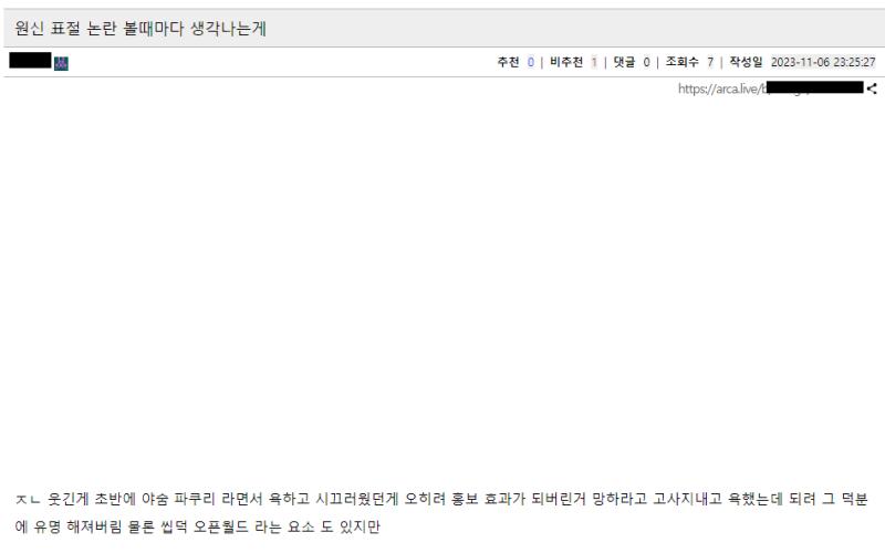 흥하면 나온지 한달된 애니 표절해도됨? 논리 웃긴다