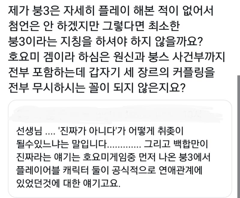 백합도같이 하는척 하면서 말얹는 ㅆㅌㄹ러ㅋㅋ