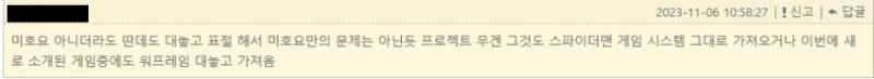 요아소비 표절 당당하게 해놓고 다른게임도 다 표절있는데요? 왜 우리만팸? 이러고있다 니들은 ㅅㅂ 정황이 한두개가 아니잖아..