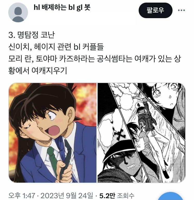 ??? : 공식일러에 타캐 합성하는거 코난팬덤 내에서 하빠밖에 없다(명코갤과 구 하까스레에서 하이바라 참수짤 캐멀 뭉치 리터칭짤 만들어서 하이바