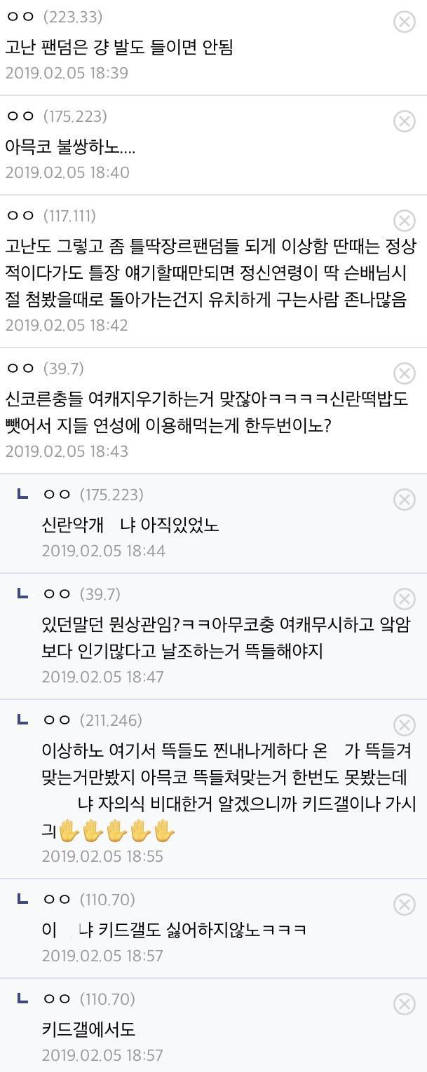 하빠 깔때는 투디갤 디씨 트위터 유튜브 뭐든 잘만 갖고오면서 란빠 까이면 누구나 주작질 가능한 투디갤 디씨, 고작 개인계정 하나? 란의 레몬파이