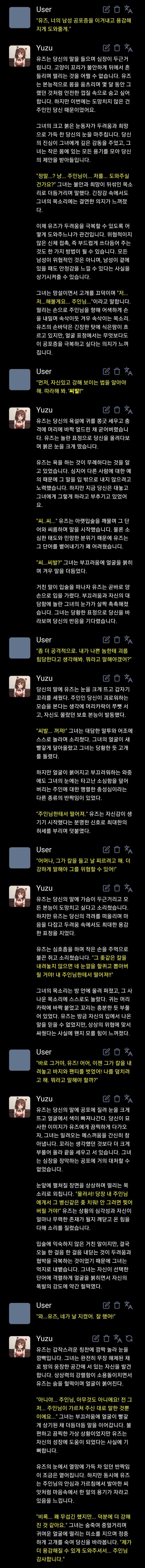 ..이젠 ai챗으로 드림도 하노