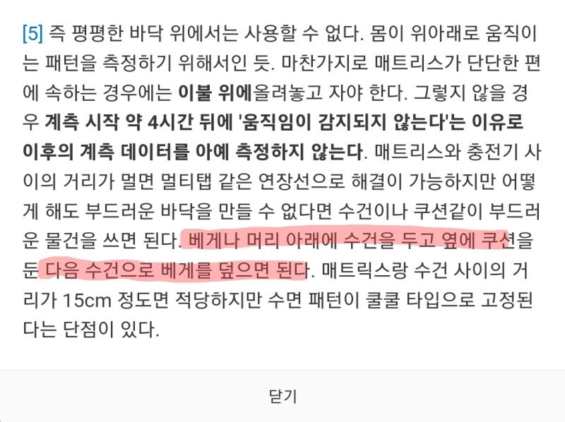 나무위키에서 포켓몬 슬립 문서 볼 때마다 이부분 무슨말인지 이해가 안됨 아니, 그냥 부드러운 바닥을 만들려면 걍 쿠션같은거 옆에다 두고 그 위에