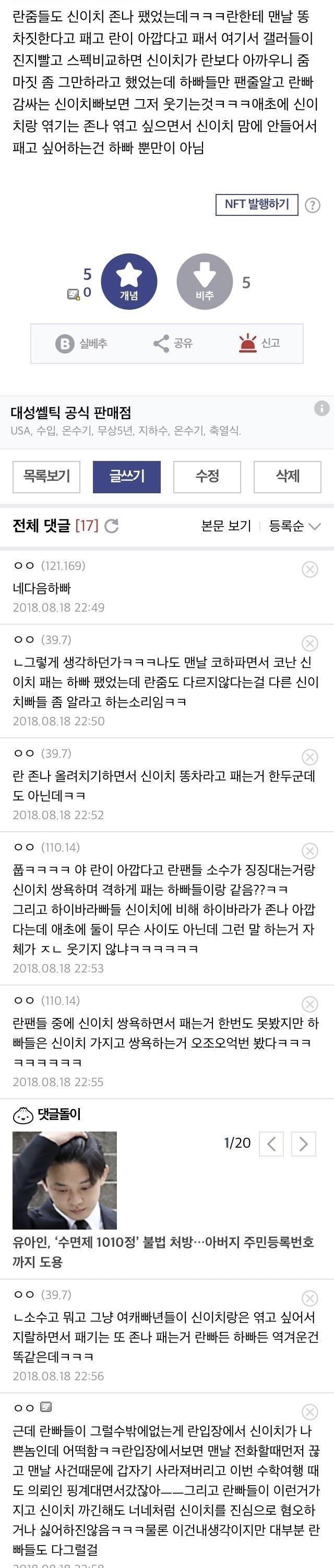 주접성 코난 원심분리드립에 갑자기 신이치 최애인척 분리될 캐릭터 입장까지 일일이 신경쓰는 과몰입 멈춰! 코난이랑 유대감 깊은 타캐들 엮인 분리드