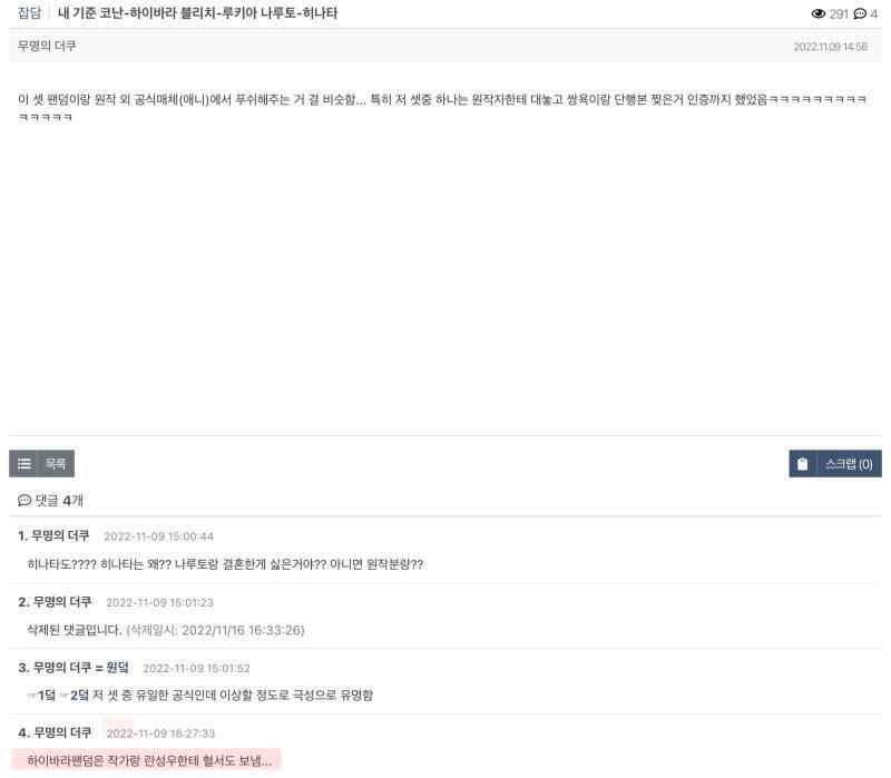 >>29 ??? : 란빠는 하빠에 비하면 새발의 피다(코하충은 적어도 공식에서 입장문 내게 만든적은 없는데도 중궈 신란빠 폭동난건 꼬리자르면서