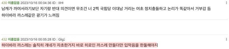 말 안얹으려고 했는데 선후관계는 똑바로 따져야지 하까스레에서 타싸 박제한게 란까스레 때문이라고? 여기 생기기 한참전부터 디씨아저씨가 똥글쓴다고