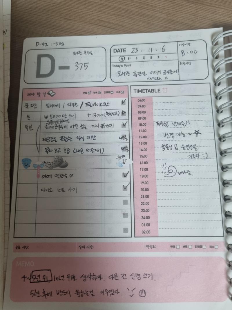 낼은 꼭 아침요가 갈거얌🧘‍♀️