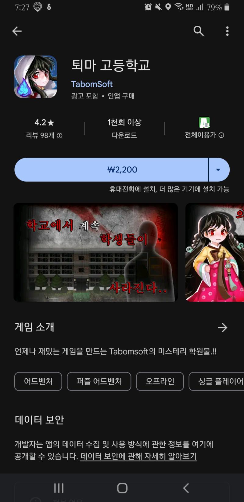>>17 친구랑 재밌게했던건데 아까 검색해보니까 없어졌어ㅠㅠ 마지막으로 검색했을 때 유료였더라도 오랜만에 다시 하고싶었는데.. + 있다!!!!!