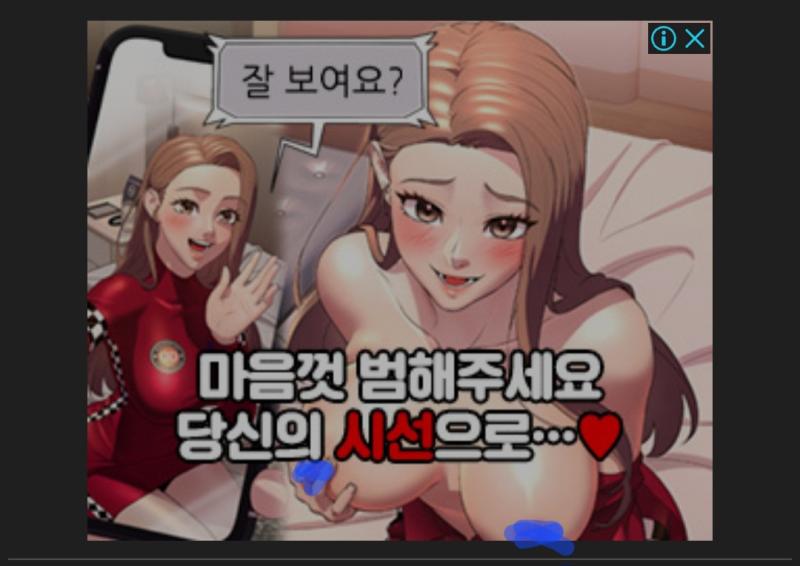 (노출 주의) 유두 노출 성인 인증 안 된 곳에서 법적으로 하면 안 되는 거 아니었음? 이거 스레딕에서 모자이크 처리도 없이 그대로 나오는데 이