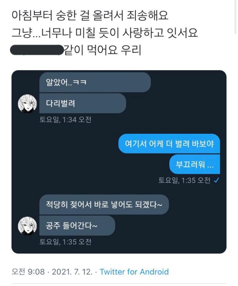 우욱...