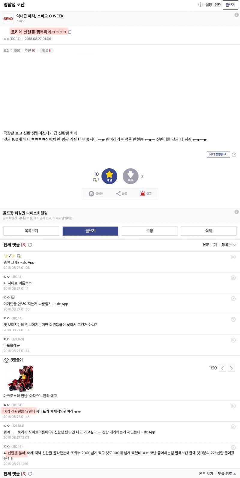 >>14 하까스레 코난갤 여초에서 란보다 인기 떨어진지 한참된 좆이바라 범죄자년 죽어 이지랄할만한 정병이 란빠말고 누가 있는데? 아무로같은 타캐