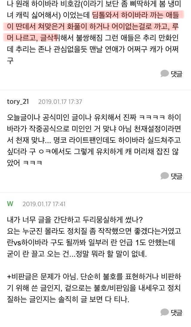 >>14 하까스레 코난갤 여초에서 란보다 인기 떨어진지 한참된 좆이바라 범죄자년 죽어 이지랄할만한 정병이 란빠말고 누가 있는데? 아무로같은 타캐