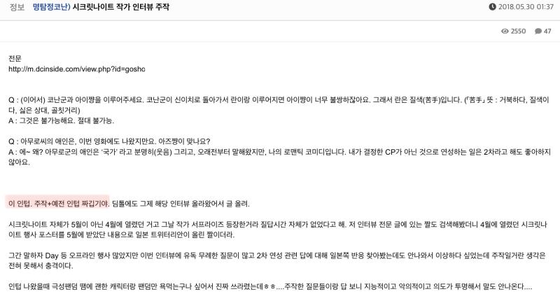 ??? : 우리는 하빠처럼 날조 안한다(코하충이 고쇼한테 혈서쓰고 살해협박했다는 증거도 없고 딩초나 믿을법한 그뭔씹썰로 몇년을 온 커뮤 싸돌아다