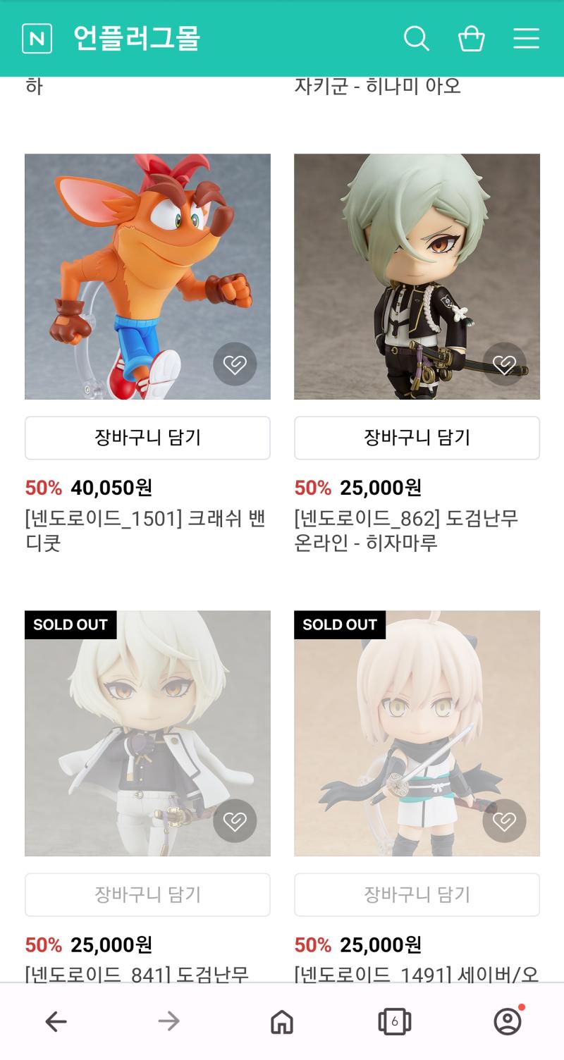 비록 딴데 퍼져서 예쁜건 다 나갔지만 넨도나 사라