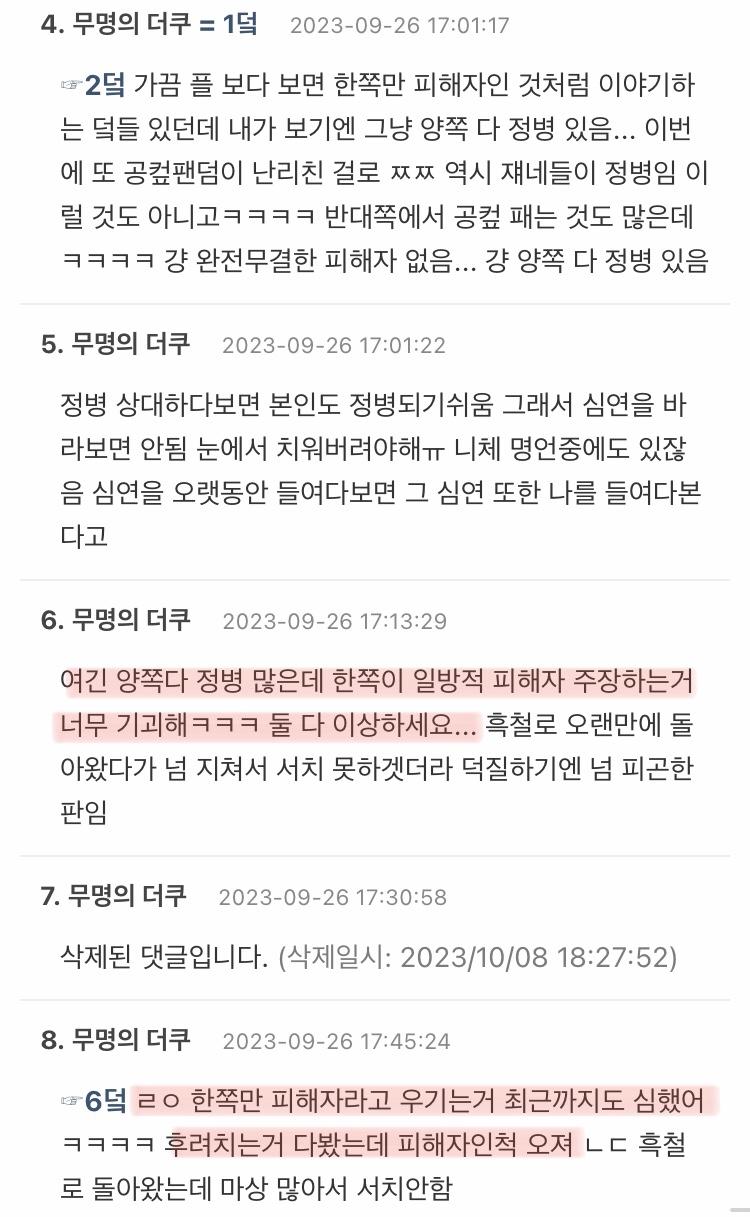 5년전 갖고 억까라니? 란빠가 하빠한테 ‘일방적으로’ 쳐맞은걸로 날조하시길래 과거행적 정리하는건데 5년전 일이면 없던게 되냐고 기적의 논리네ㅋㅋ