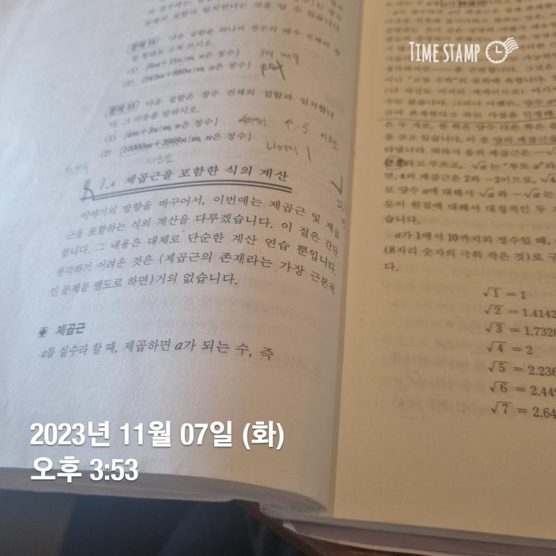 짠 내일은 되도록...장담은 못하겠지만 12시 정도에 공부 시작해볼게