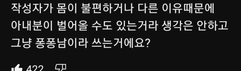 지가 퐁퐁남이라고 먼저 시비 걸어놓고 사람들이 뭐라하니까 ㅋㅋㅋㅋㅋㅋㅋㅋㅋㅋㅋ혼자 발작