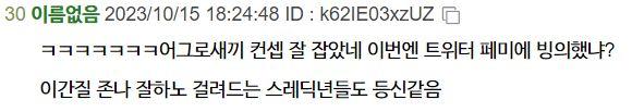 지금 여기 스레에서 분탕치는 정병이 분탕친다는 다른 스레 살펴봤는데 어느정도 맞긴한듯 패턴이나 말투가 다 비슷해 용어도 똑같고 뜬금없이 똑같은
