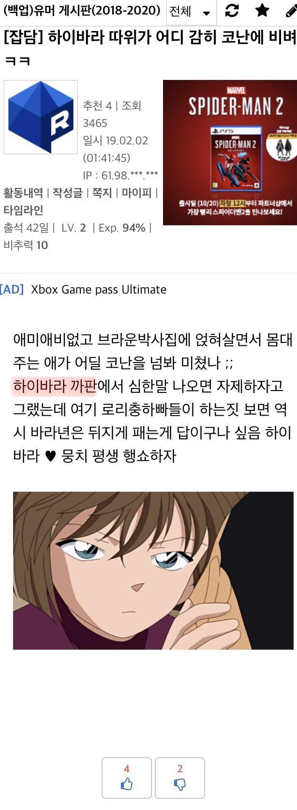 수학여행 방영시즌에 정병은 대체 누가 걸리신건지🤷♀️ 하다하다 근근웹까지 쫓아가셨었네 저런데서 쳐맞고 단체로 한맺히신거였어? 역시 디씨트위터투