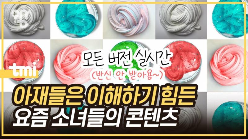 "디지털 성조숙화" (+ 자매품: 디지털 유아퇴행) 오래 기다리셨습니다.. 우선 >>19에서도 말했지만 https://m.dcinside.com