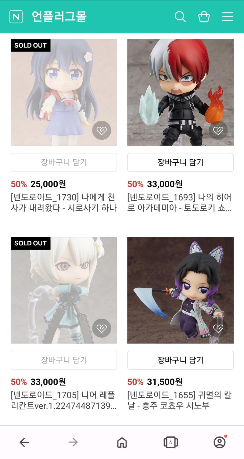 비록 딴데 퍼져서 예쁜건 다 나갔지만 넨도나 사라