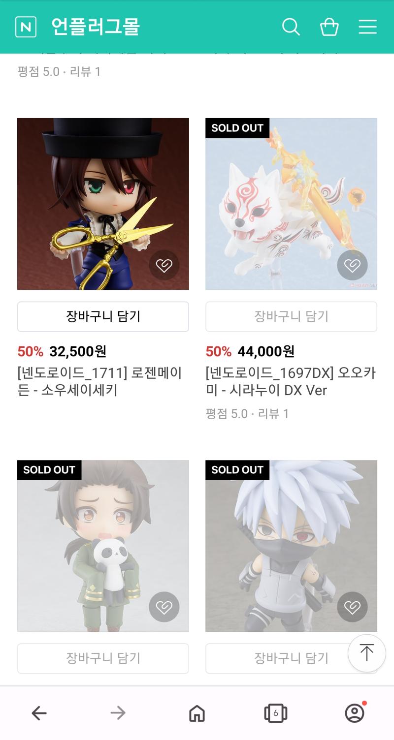 비록 딴데 퍼져서 예쁜건 다 나갔지만 넨도나 사라