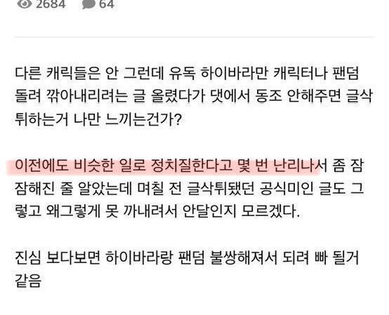 >>14 하까스레 코난갤 여초에서 란보다 인기 떨어진지 한참된 좆이바라 범죄자년 죽어 이지랄할만한 정병이 란빠말고 누가 있는데? 아무로같은 타캐