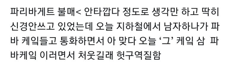대체 이런 짹 특유의 주작티나는 글은 왜 쓰는 건지 그 심리를 이해할 수가 없음