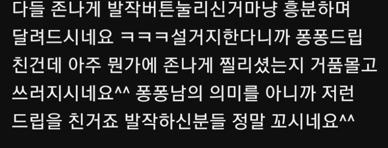 지가 퐁퐁남이라고 먼저 시비 걸어놓고 사람들이 뭐라하니까 ㅋㅋㅋㅋㅋㅋㅋㅋㅋㅋㅋ혼자 발작